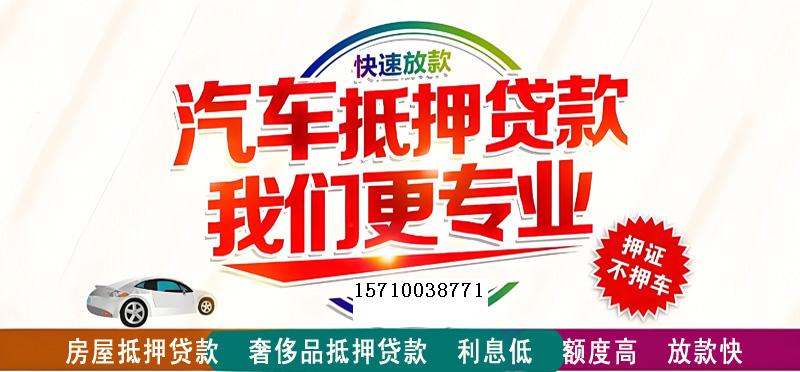 贵阳房屋抵押贷款