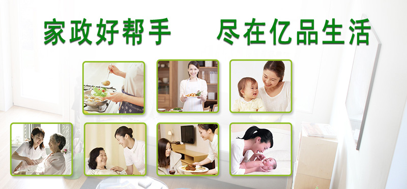 亿品生活贵阳家政